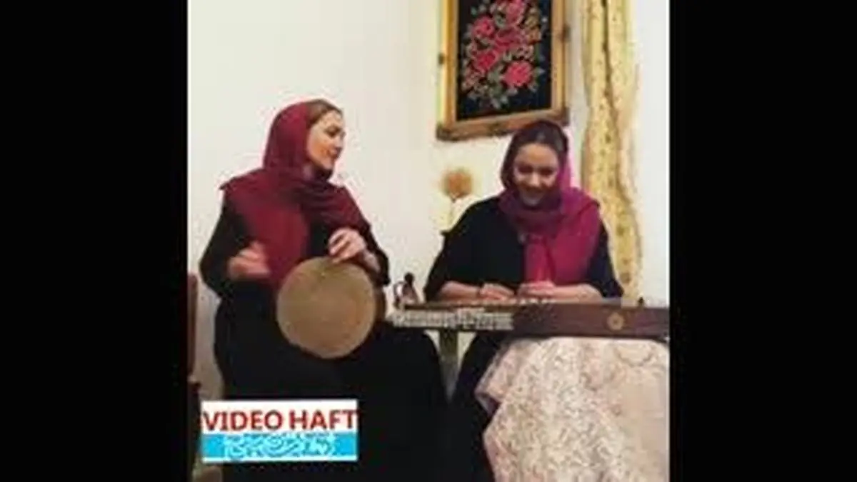 ویدیو هفت|خواهران نوازنده