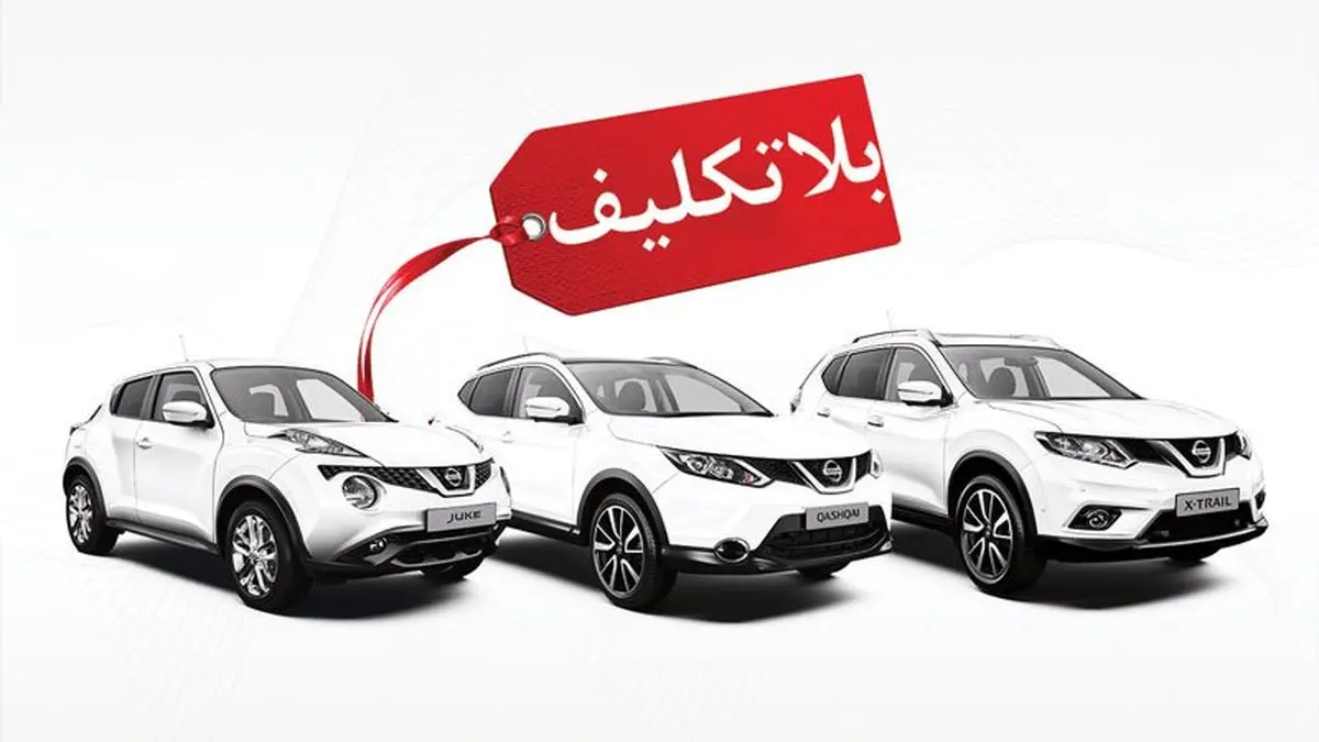 جنجال بر سر نمایندگی نیسان در ایران