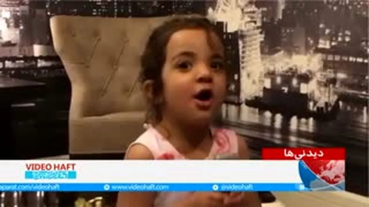ویدیو هفت|هم‌خوانی رضا صادقی با دخترش
