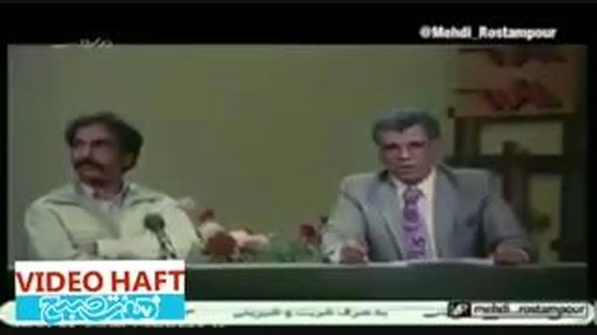 ویدیو هفت|خداحافظ آقای روزنامه نگار!