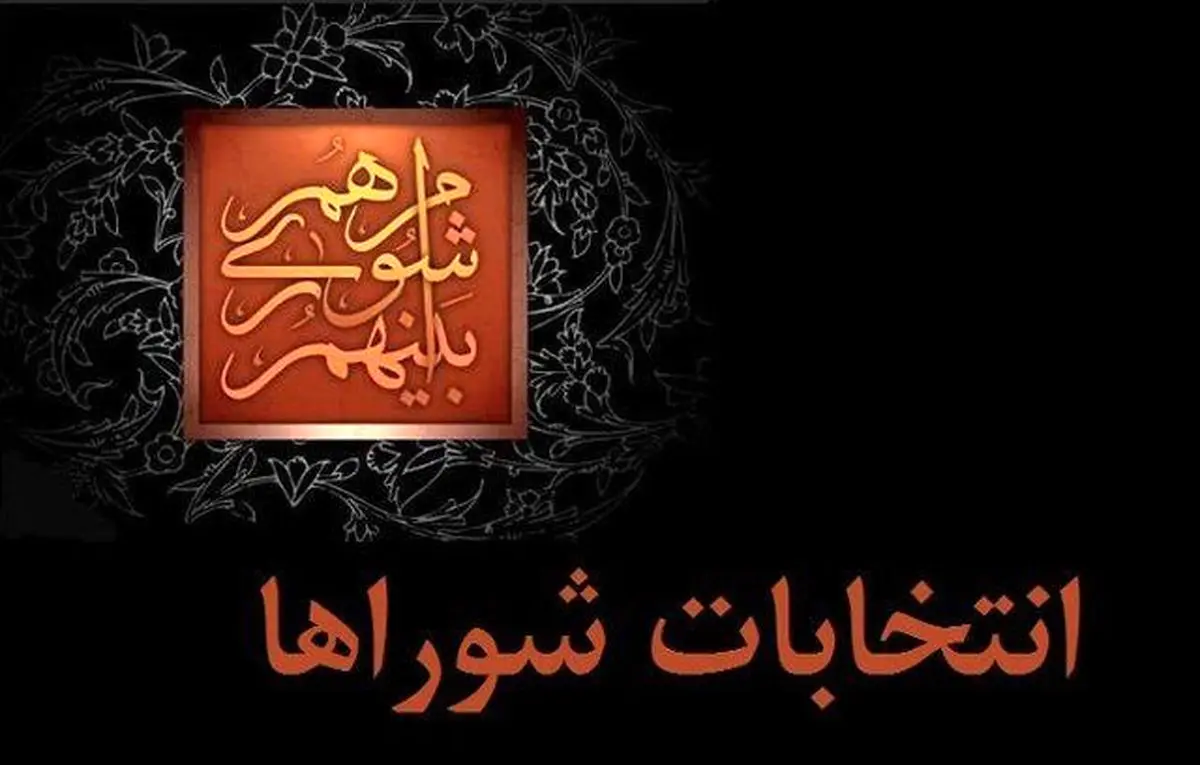 ۱۴ صندوق تهران مجددا کنترل می‌شود