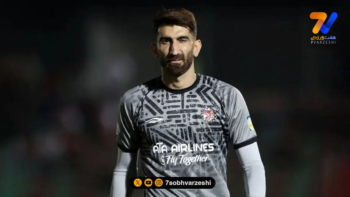 علیرضا بیرانوند؛ یک بام و دو هوا