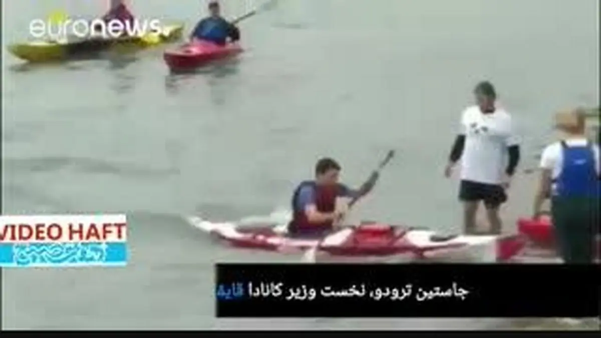 ویدیو هفت|رهبران سیاسی جهان چه ورزشی می کنند؟
