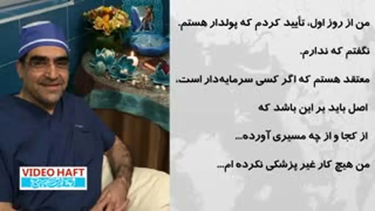 ویدیو هفت|توضیح وزیر بهداشت درباره پورشه شخصی‌اش