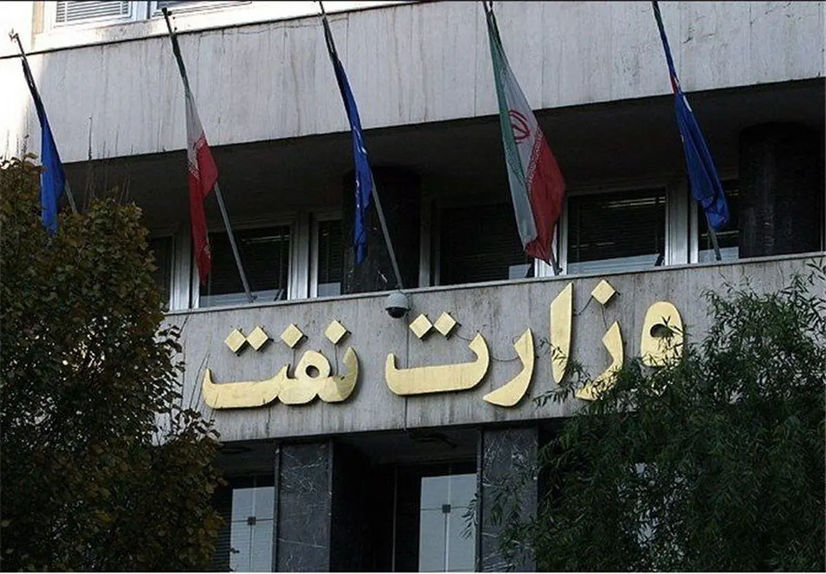 برگزاری ۲ آزمون استخدامی در وزارت نفت