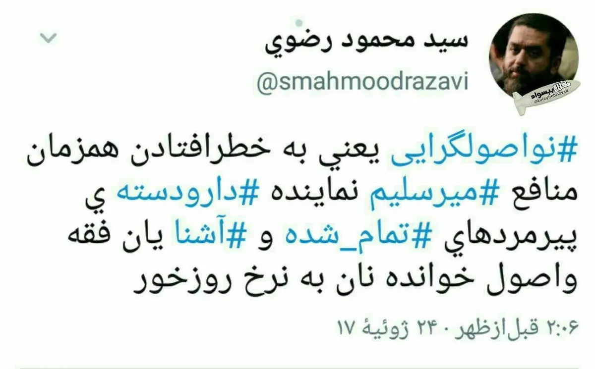 حمله تند چهره نزدیک به قالیباف به میرسلیم