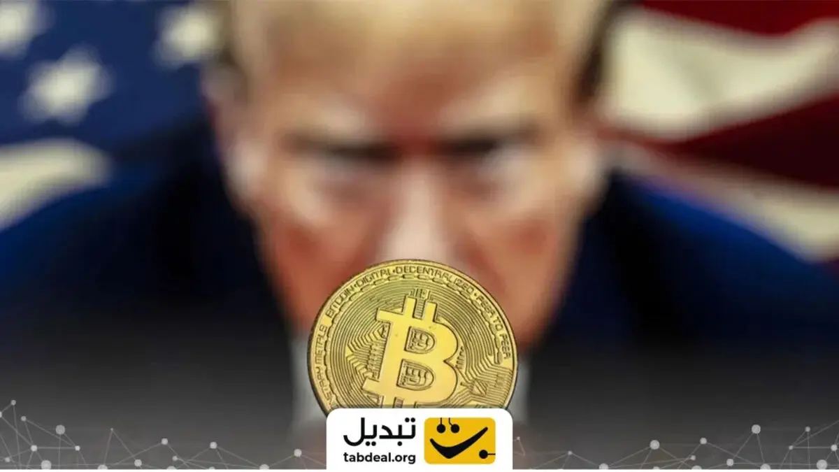 چرا ترامپ پشت بازار داغ ارزهای دیجیتال ایستاده است؟ راز حمایت جنجالی رئیس‌جمهور سابق آمریکا از کریپتو