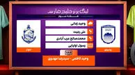 کارشناسی داوری دیدار چادرملو – ملوان