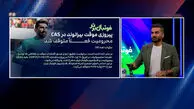 میثاقی: دادگاه CAS محرومیت بیرانوند را فعلا متوقف کرد