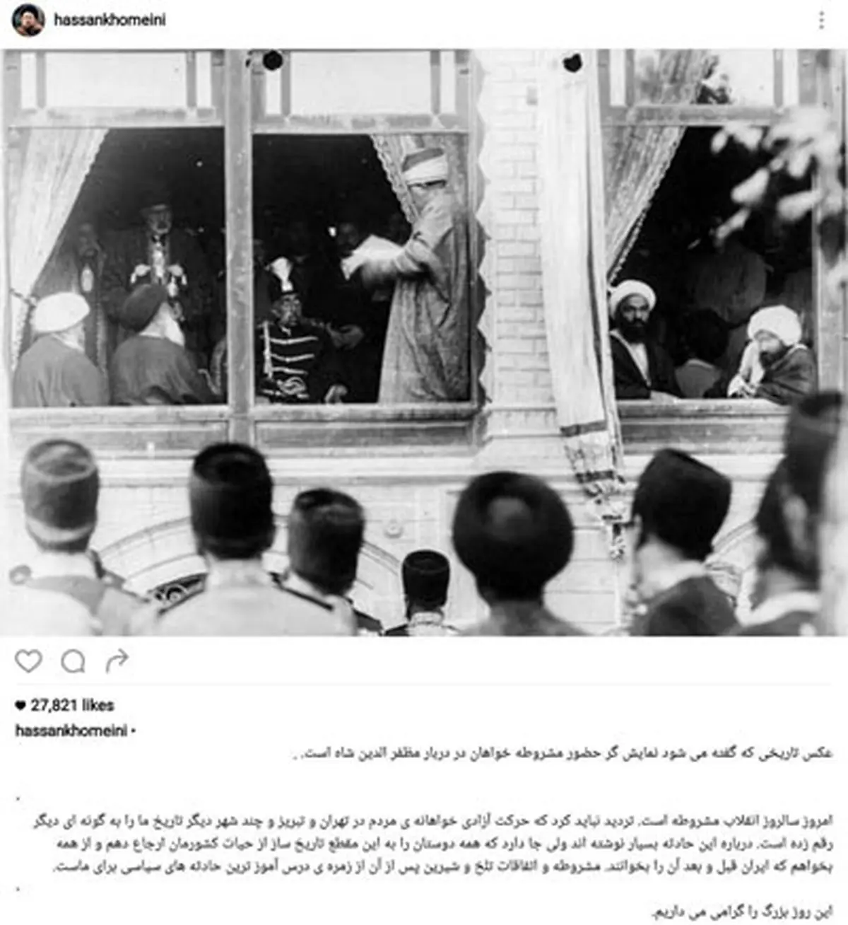پست «سید حسن خمینی» در مورد مشروطه