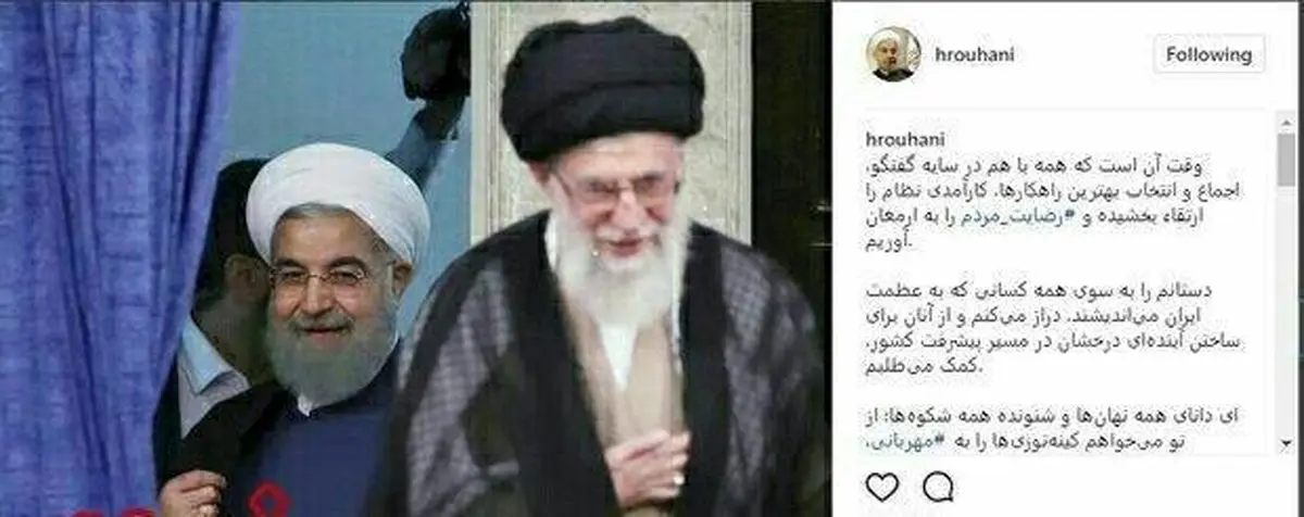تصویری که حسن روحانی در آستانه مراسم تحلیف در اینستاگرامش منتشر کرد