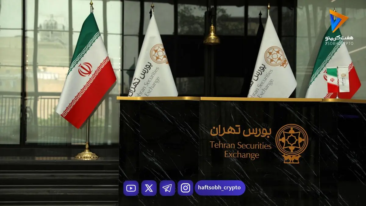 بورس در کانال ۷ میلیون واحد تثبیت شد 