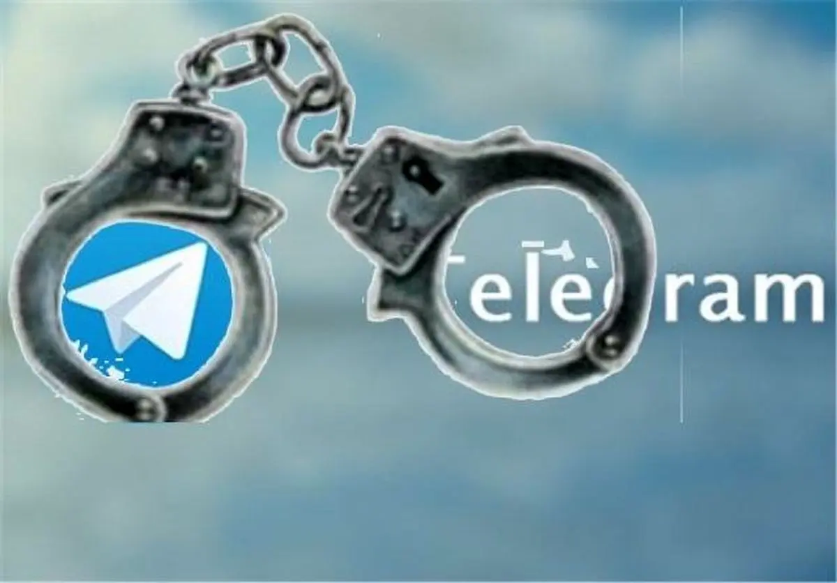 آزادی یکی از متهمان پرونده مدیران تلگرامی