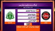 کارشناسی داوری دیدار تراکتور – آلومینیوم اراک