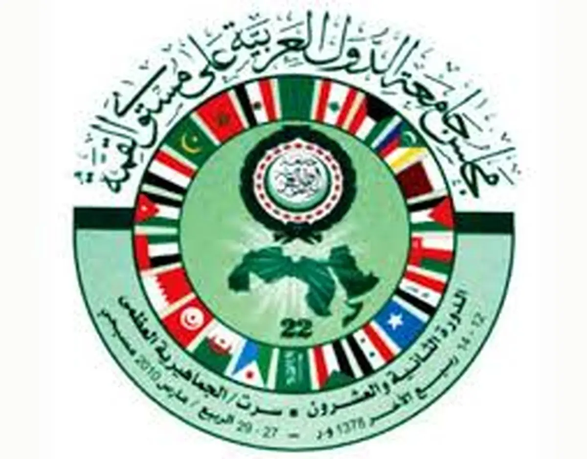 بیانیه اتحادیه عرب علیه ایران