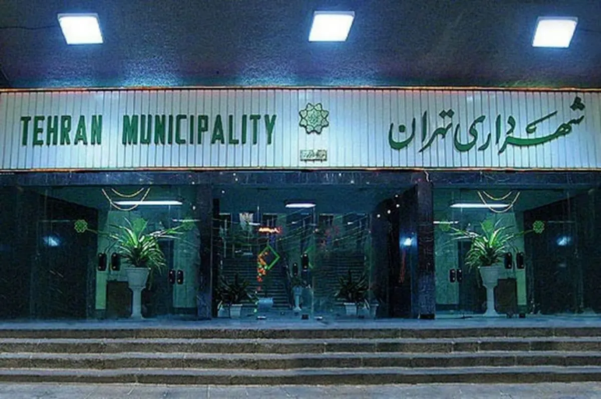 عودت ۱۰۰ مورد از املاک نجومی به شهرداری تهران