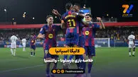 جشنواره دبل در لالیگا | خلاصه بازی بارسلونا ۶ – والنسیا ۰