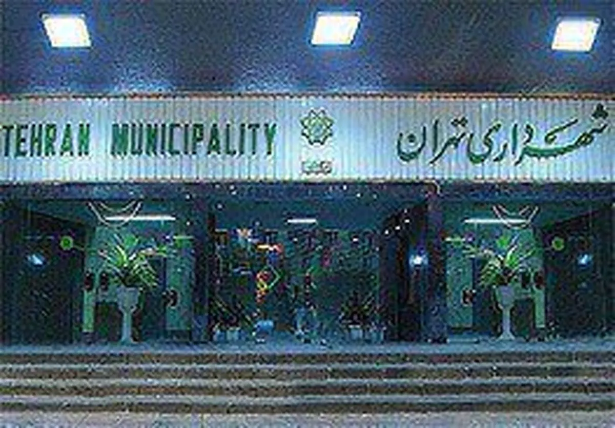 دو زن در تهران شهردار شدند