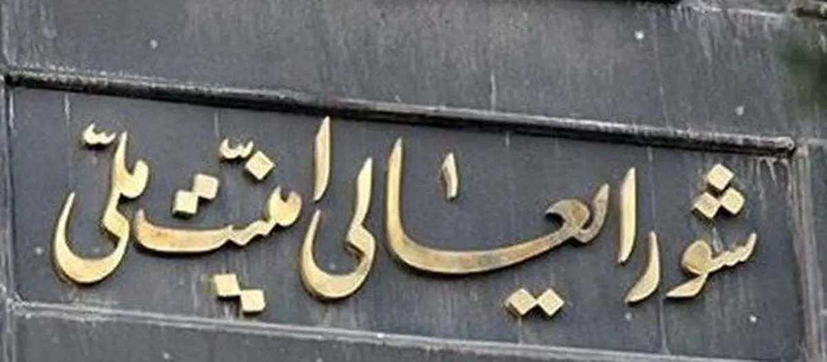 سخنگوی شورای عالی امنیت ملی: تصمیم به «حصر» بر اساس اقتضائات امنیتی در سال ۸۹ اتخاذ شد