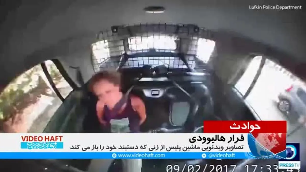 ویدیو هفت|فرار هالیوودی یک زن از دست پلیس آمریکا