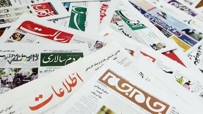 صفحه نخست روزنامه‌های امروز سه‌شنبه 19 فروردین ۱۴۰۴