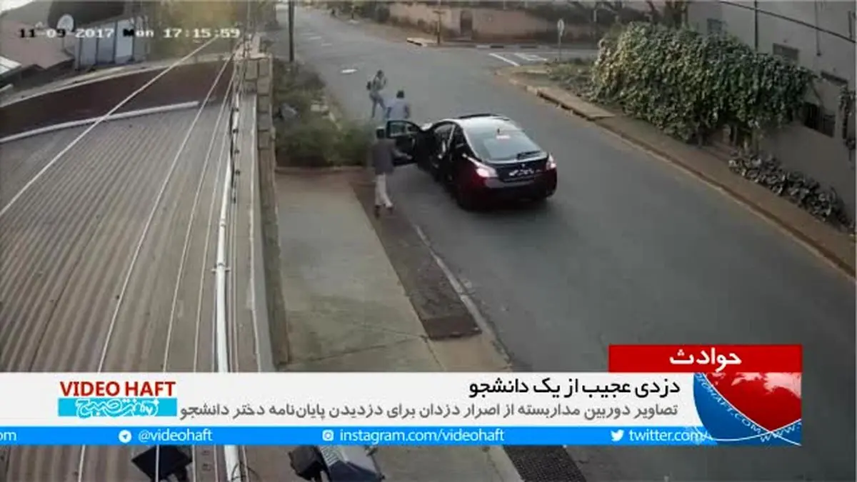 ویدیو هفت|اصرار عجیب سرقت پایان‌نامه یک دختر دانشجو