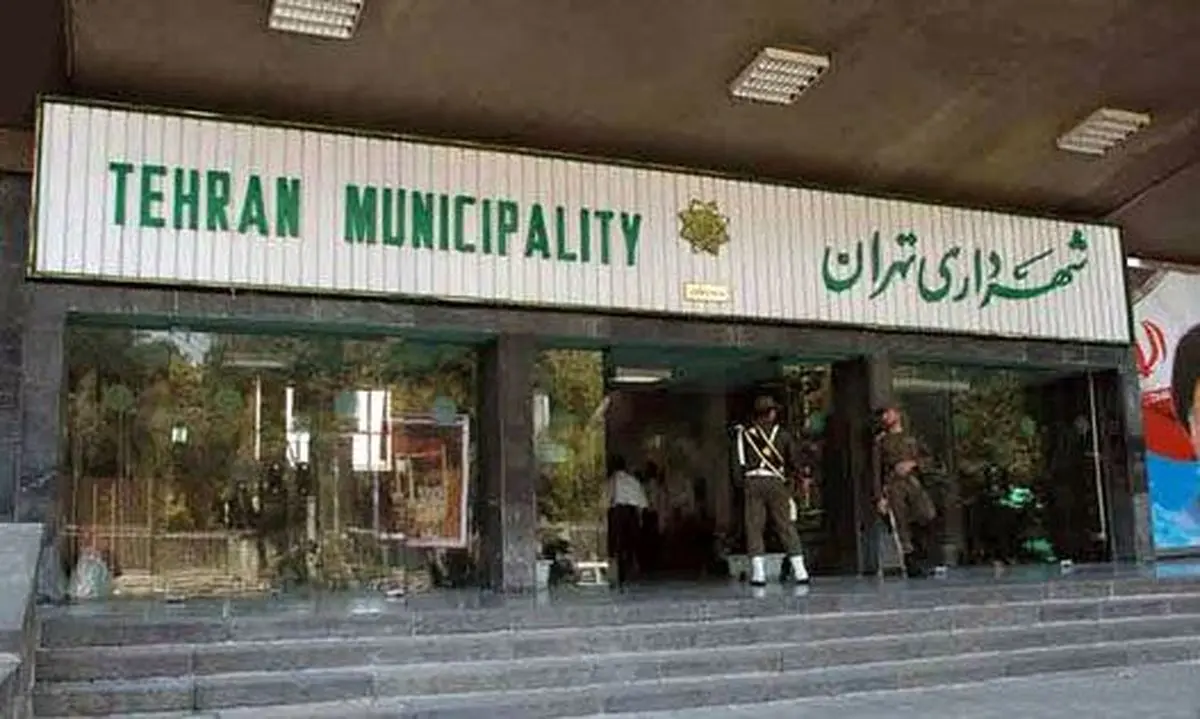 آماری شگفت‌انگیز از تعداد حقوق‌بگیران شهرداری تهران