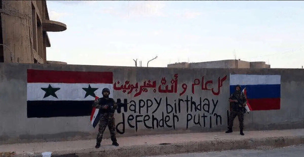 سربازان سوری تولد پوتین را تبریک گفتند