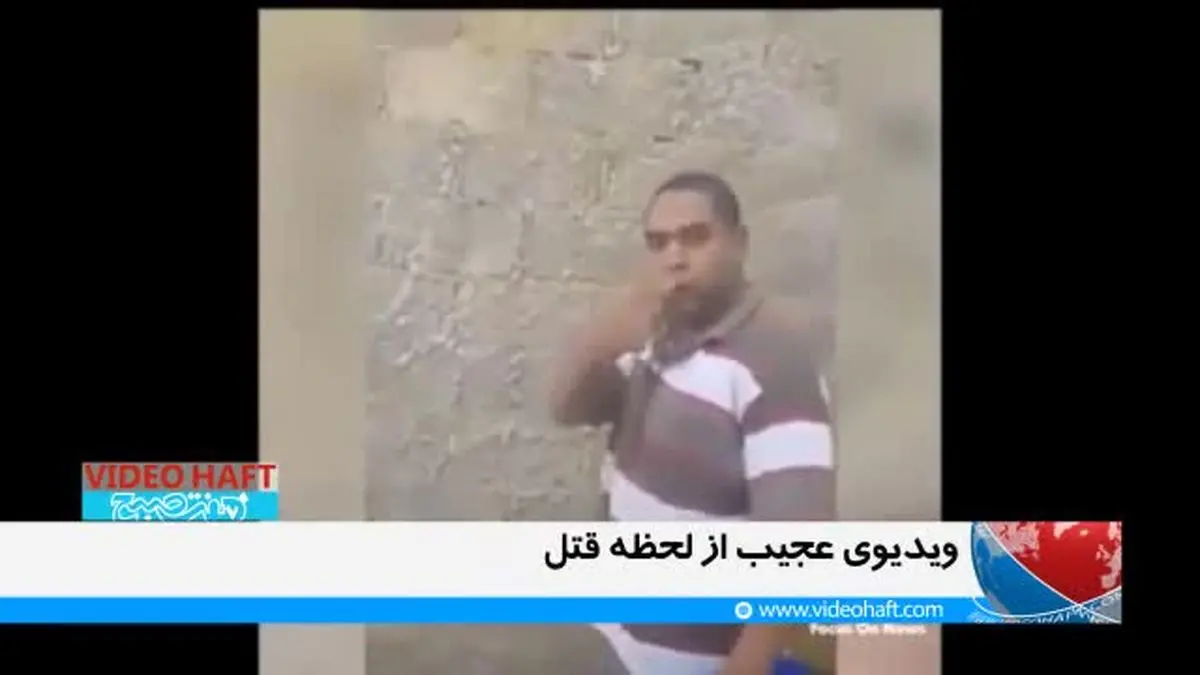 ویدیو هفت|فیلمبرداری دختر برزیلی از لحظه قتلش