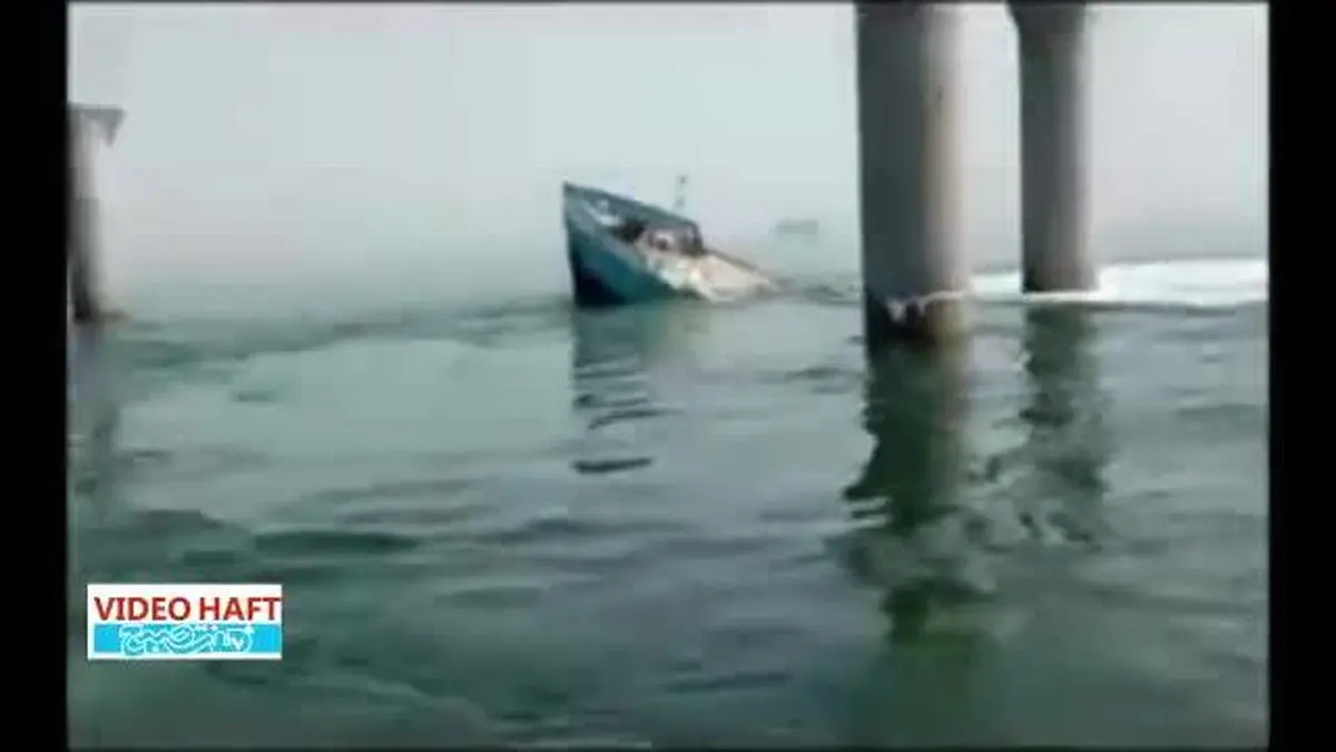 ویدیو هفت| لحظه غرق شدن کشتی باربری ایرانی در کویت