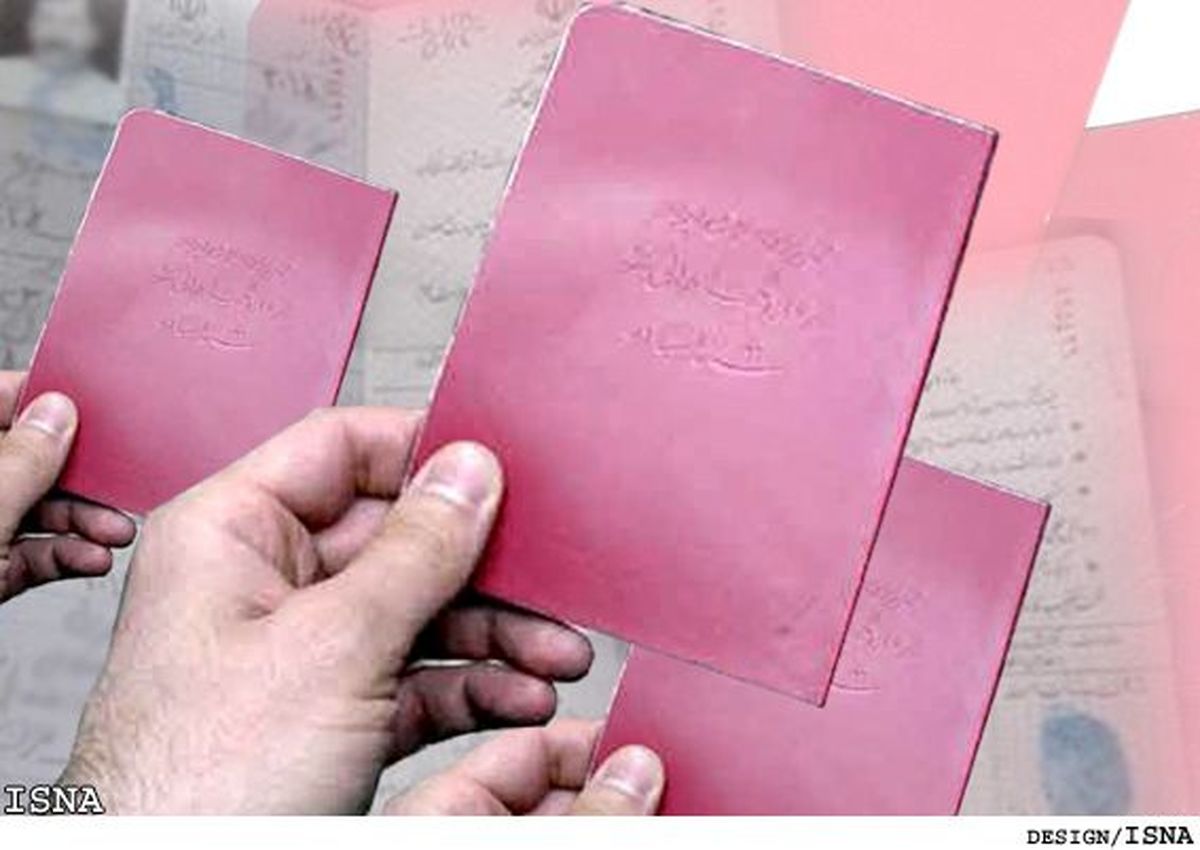 شرط ثبت احوال برای تغییر اسامی مذهبی در شناسنامه
