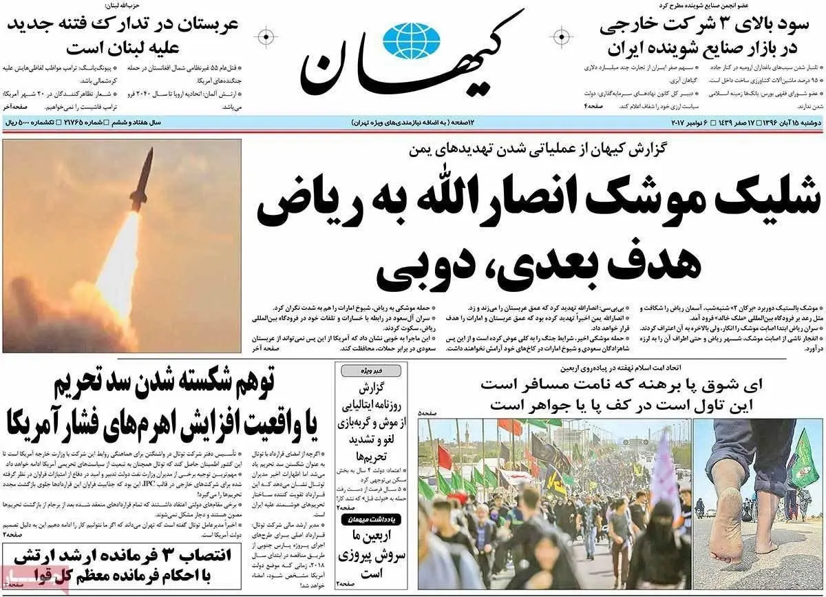 واکنش روزنامه جوان به توقیف کیهان