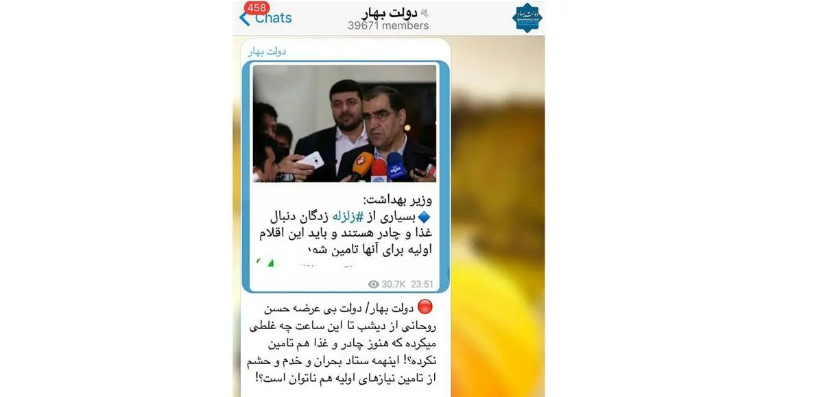توهین کانال احمدی نژاد و بقایی به روحانی