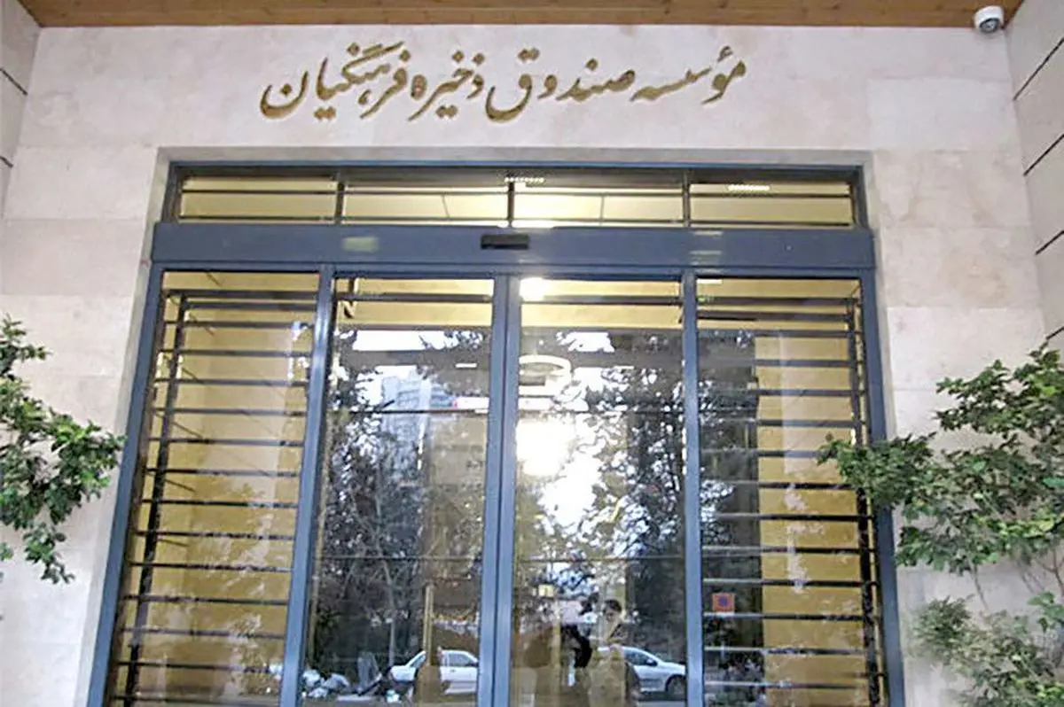 فرار یکی از متهمان پرونده صندوق ذخیره فرهنگیان