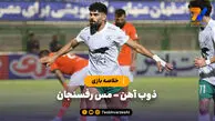 خلاصه بازی ذوب آهن ۲ – مس رفسنجان ۰