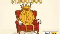 تحولی بی‌سابقه در بیت‌کوین؛ مدیر دارایی ۸۰۰ میلیارد دلاری از رسیدن قیمت به یک میلیون دلار خبر می‌دهد!