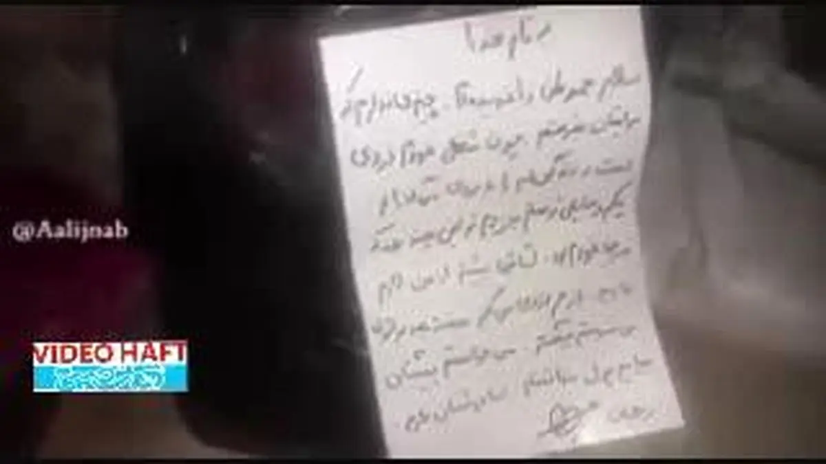 ویدیو هفت|ویدئو عجیب از بسته کمکهای یک سارق به زلزله زدگان !