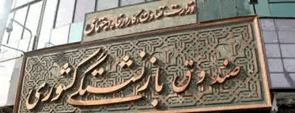 چرا حال صندوق‌ها خوب نیست؟ مشکل از کجاست؟