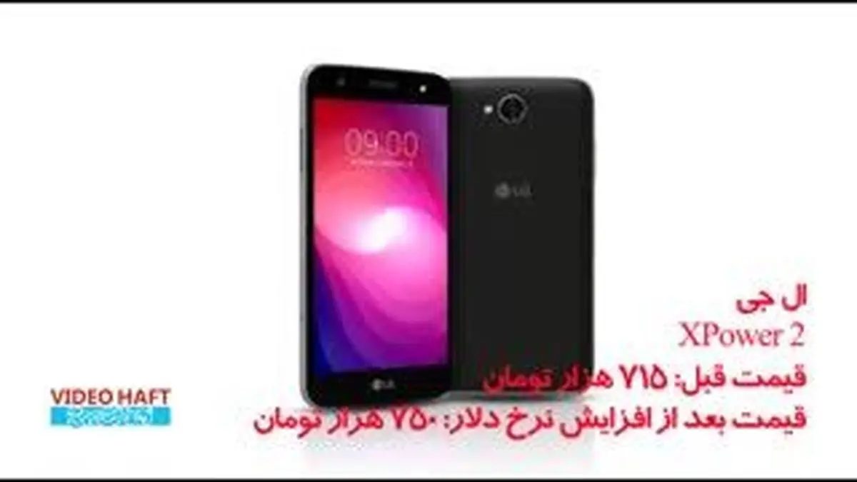 ویدیو هفت|تاثیر دلار ۴ هزار تومانی بر بازار موبایل