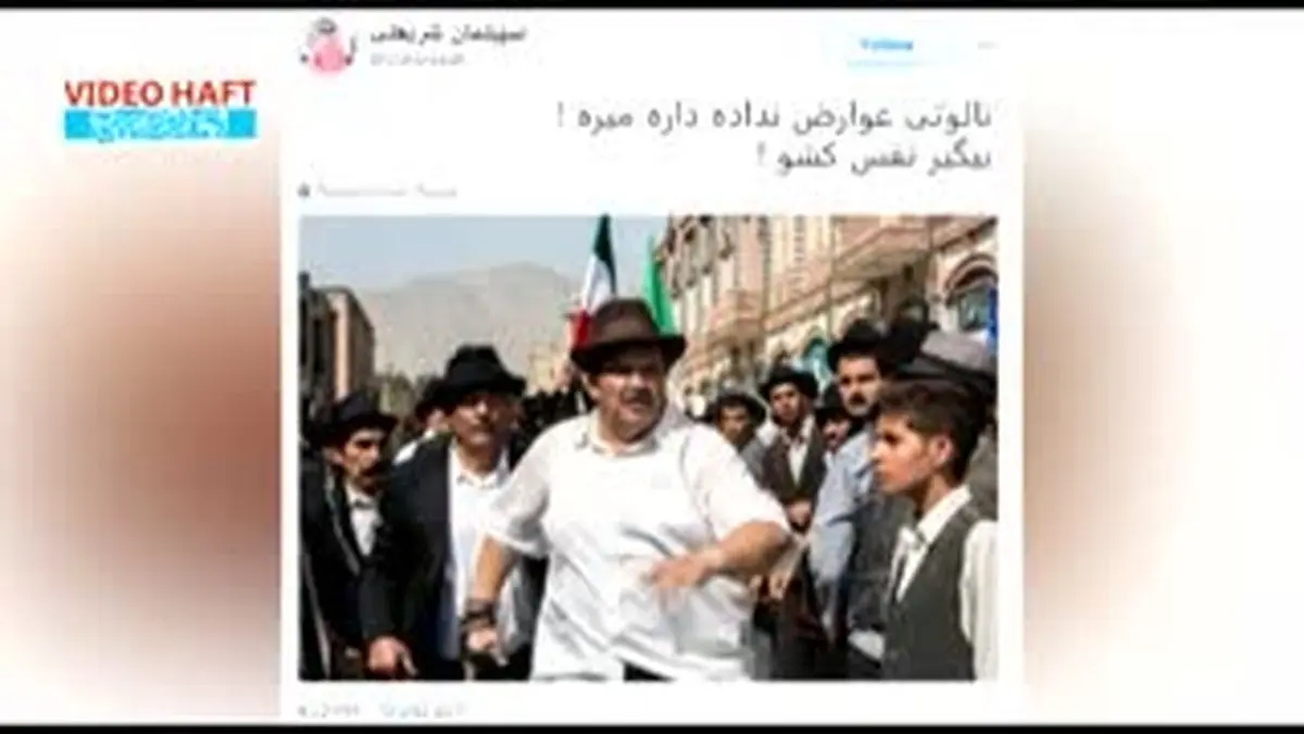 ویدیو هفت| ۱۰ واکنش جالب به افزایش عوارض خروج از کشور