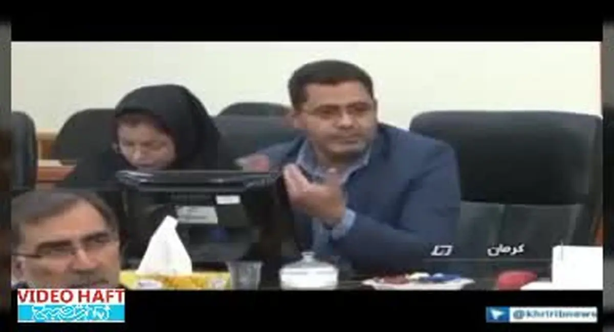 ویدیو هفت| استاندار کرمان دو مدیرکل را از جلسه ستاد بحران اخراج کرد