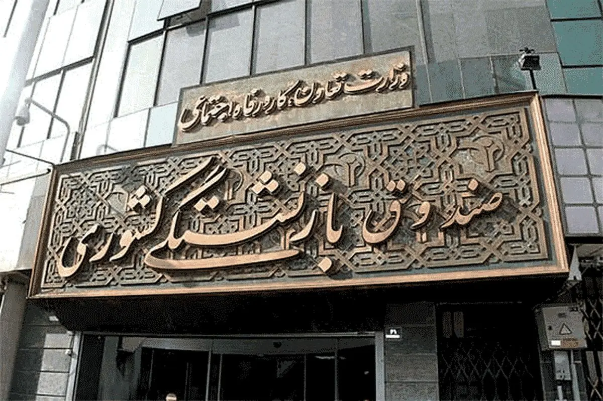 ۷۷ برابر بودجه محیط زیست را به دو صندوق ورشکسته می‌دهیم