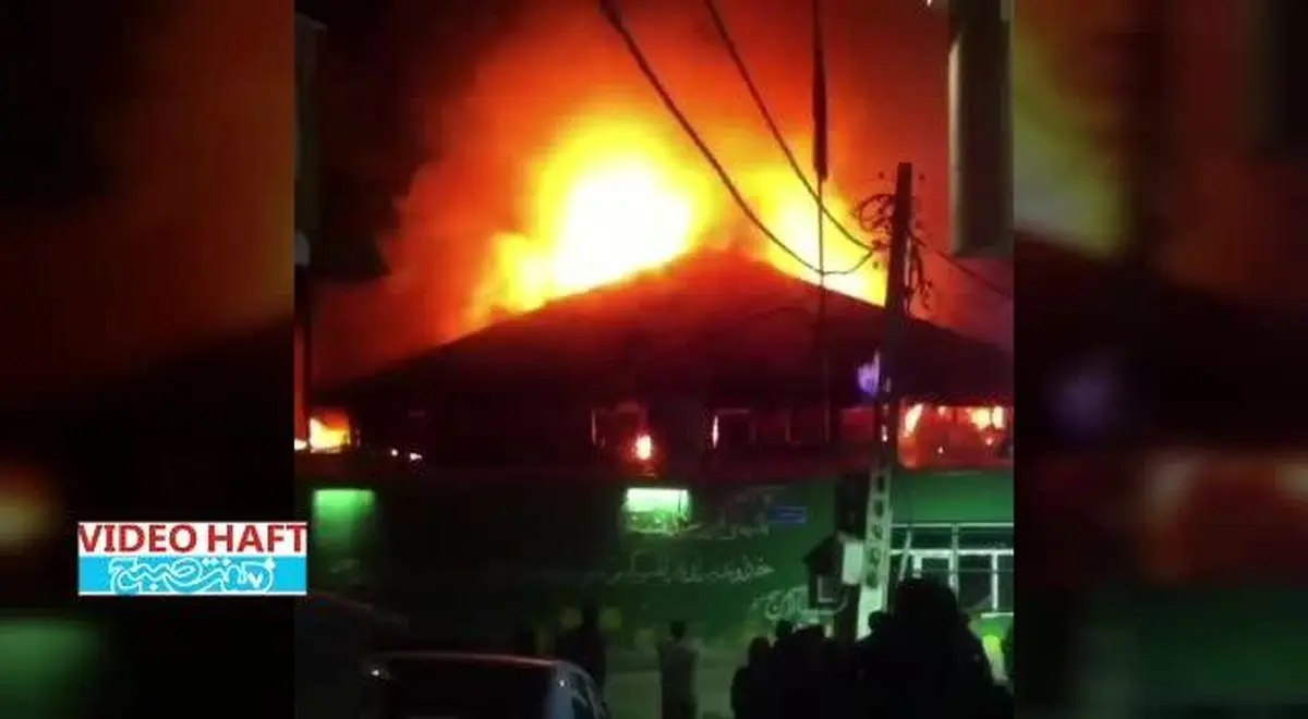 ویدیو هفت |تکیه صدساله درکه تهران پس از آتش سوزی دیشب