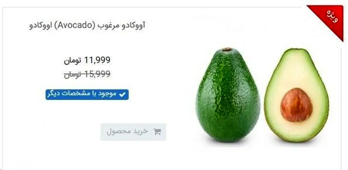 میوه‌ای قاچاق که قیمتش کیلویی ۱۲۰ هزار تومان است