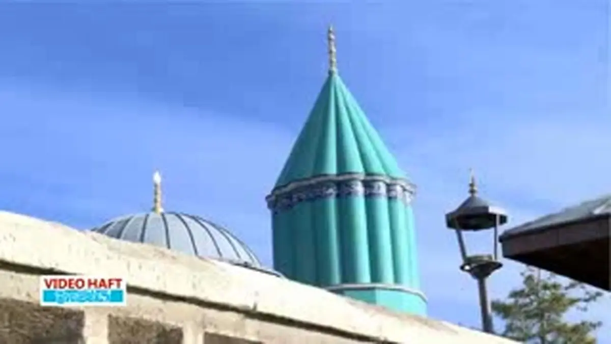 ویدیو هفت| بزرگداشت شاعر بزرگ ایرانی در کشور همسایه