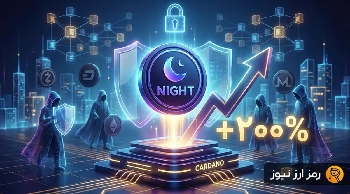 رکوردشکنی میدنایت: توکن NIGHT در ۲۴ ساعت اول چگونه بازار را تکان داد؟