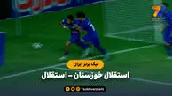 خلاصه بازی استقلال خوزستان ۱ – استقلال ۰