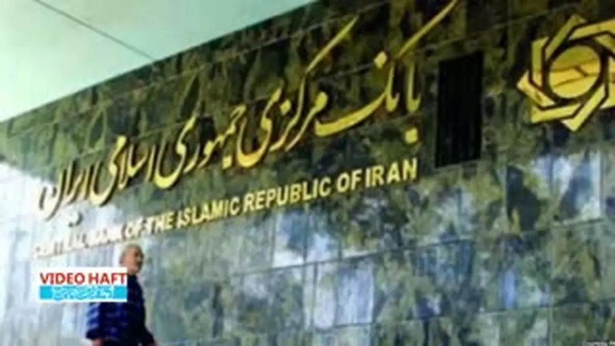 ویدیو هفت| اسرار تکان‌دهنده از موسسات مالی غیرمجاز