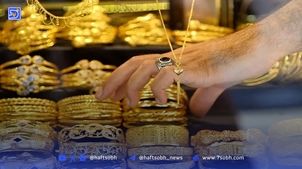 قیمت طلای 18 عیار امروز عصر با کاهش رو به رو شد!