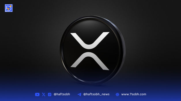 تحلیل قیمت ریپل (۱۸ مرداد ۱۴۰۴): آرامش پس از انفجار؛ آیا XRP برای موج بعدی صعود آماده می‌شود؟